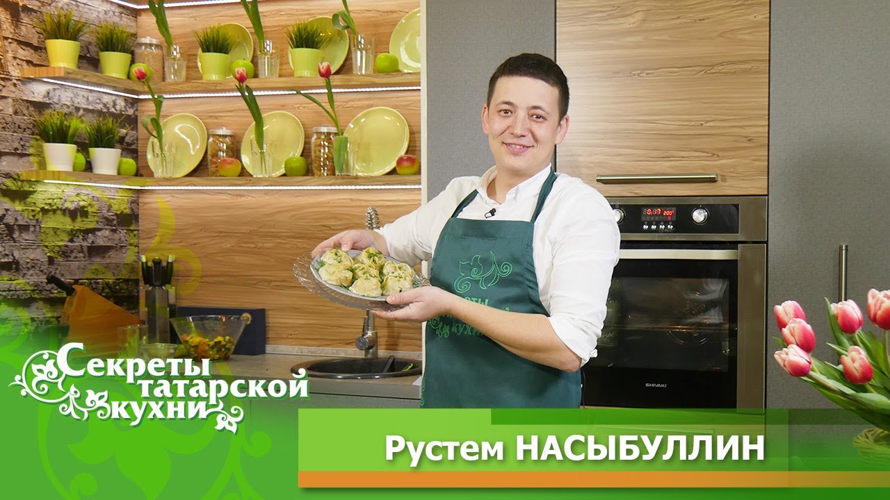 Манты из конины по рецепту певца Рустема НАСЫБУЛЛИНА - YouTube
