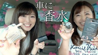 好きな香りの芳香剤がないなら自分で作っちゃえ お気に入りの香水が車の芳香剤になる Youtube