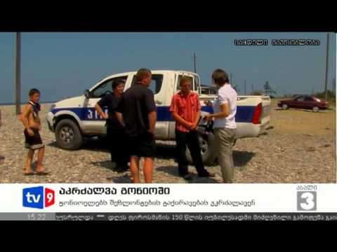 ახალი 3 | აკრძალვა გონიოში | 25.07.12