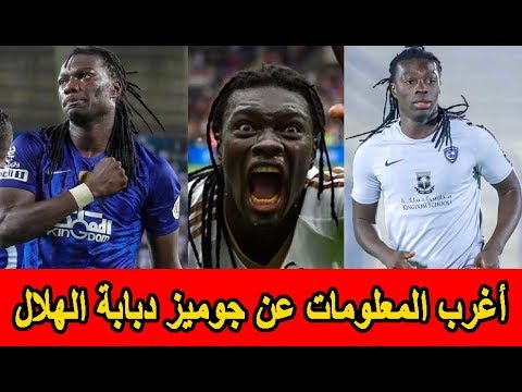 زوجة جوميز لاعب الهلال