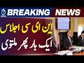 NEC Meeting Postponed | Pakistan Budget 2026-27 Approval Delay | Economic Council Update - Aaj News