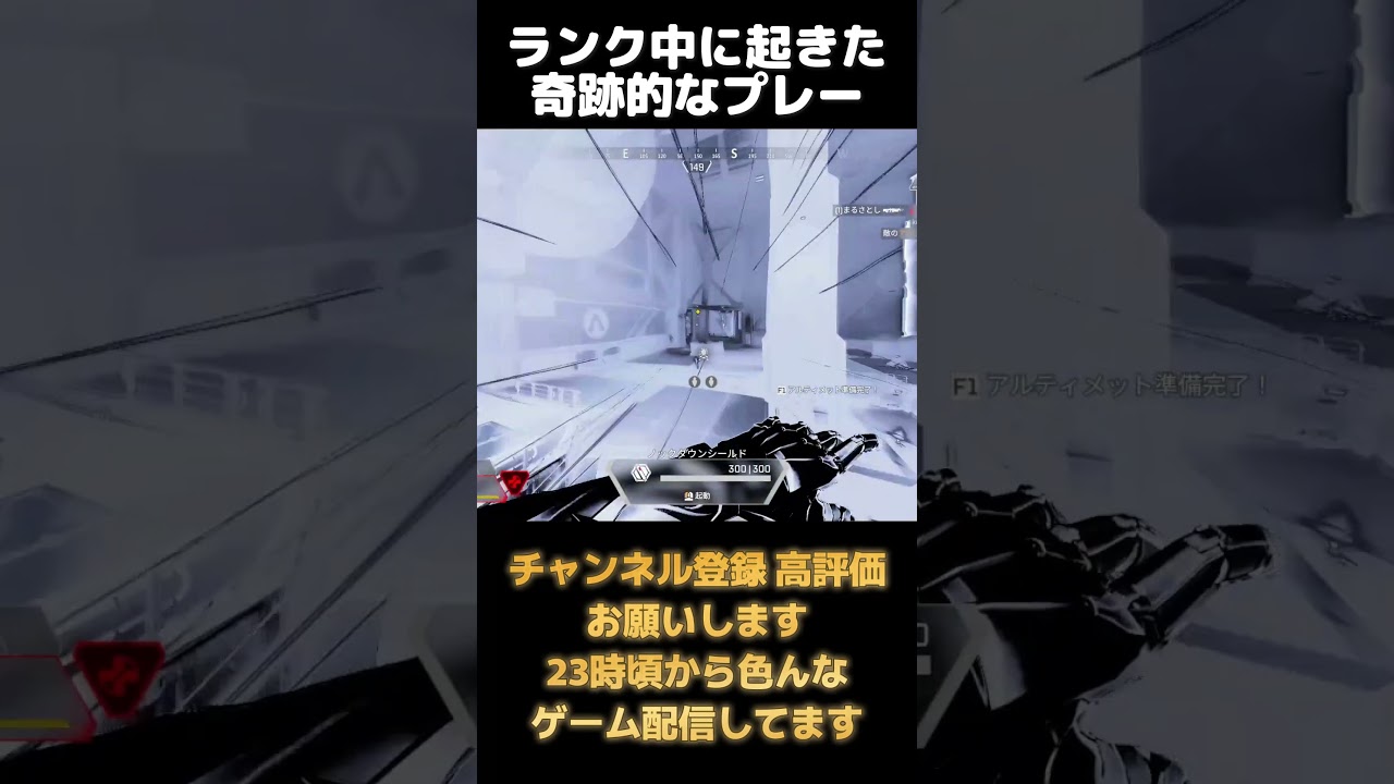 ランク中起きた奇跡的なプレー #ゲーム実況 #ゲーム配信 #実況プレイ #apex #apexlegends #クリップ集 #apexlegendsclips ランク中起きた奇跡的なプレー #ゲーム実況 #ゲーム配信 #実況プレイ #apex #apexlegends #クリップ集 #apexlegendsclips