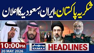 US-Iran War : Iran, Saudi Arabia Praises Pakistan Role | 10 PM News Headlines | Samaa TV