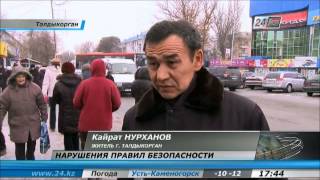 Нарушение правил безопасности Нарушение правил безопасности