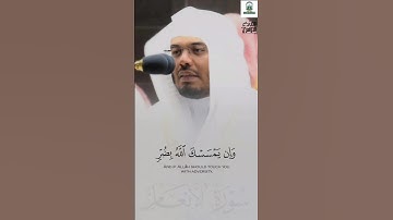 وإن يمسسك الله بضر فلا كاشف له إلا هو | تلاوة تدبرية خاشعة لفضيلة الشيخ د. ياسر الدوسري