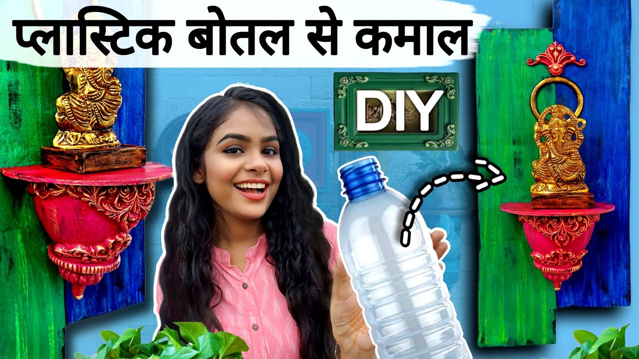 Plastic Bottle Reuse Ideas | Best out of Waste Festive Decor DIY