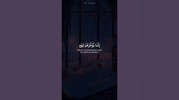 اسلام صبحي تلاوة تريح القلب | ولا تحسبن الله غافلاً عمّا يعمل الظالمون