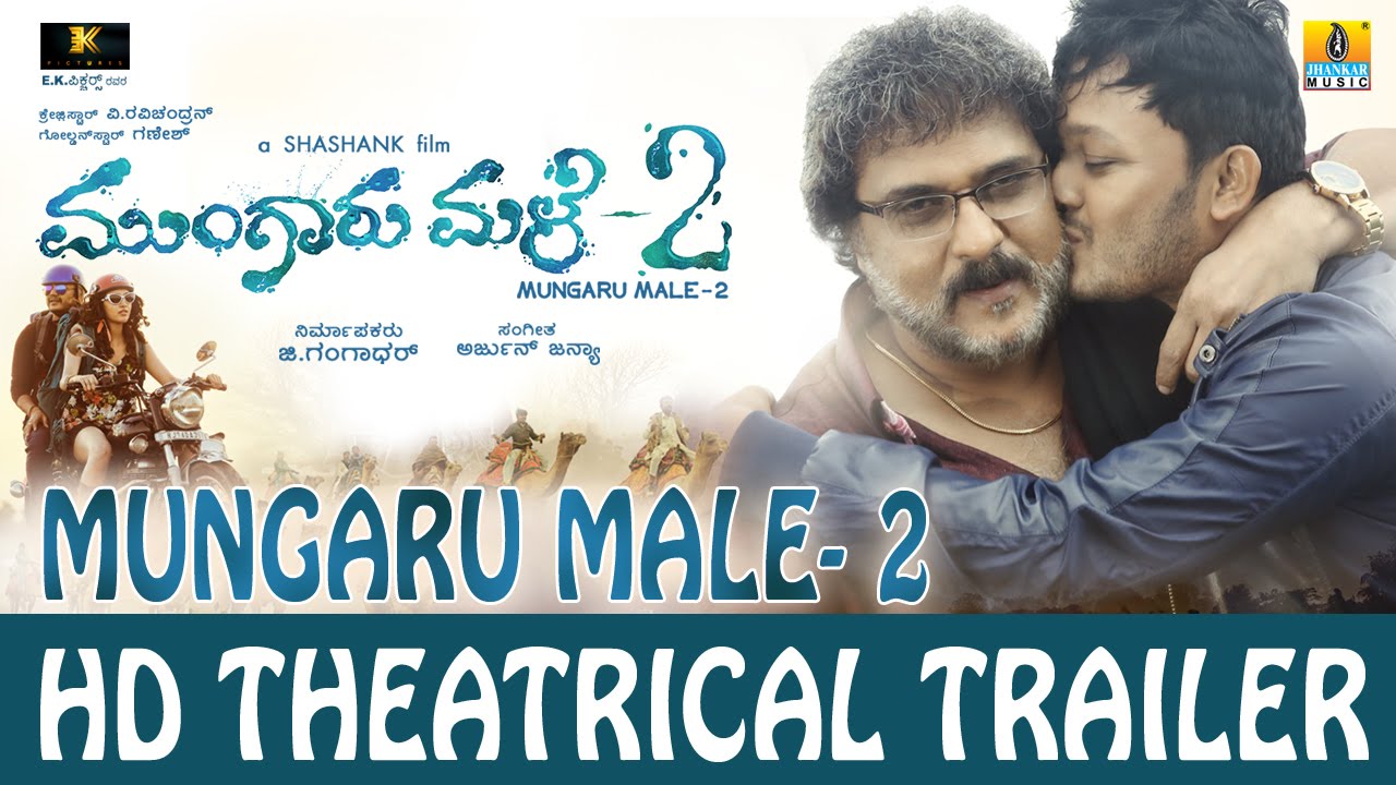 mungaru male kannada movie songs lyrics