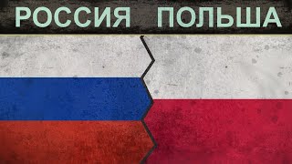 Россия vs Польша - Огневая мощь - сравнение 2018 Россия vs Польша - Огневая мощь - сравнение 2018