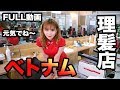 クイーンギーちゃん、天国の理髪店！〜しばしのお別れ〜| ASMR  | Full