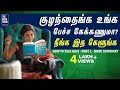 How to talk to kids  part 1  a book about parenting  the book show ft ananthi rj