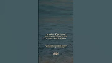 سورة البقرة الآية رقم 215 بصوت مشاري راشد العفاسي مع الترجمة الإنجليزية #القران #لايك #اكسبلور