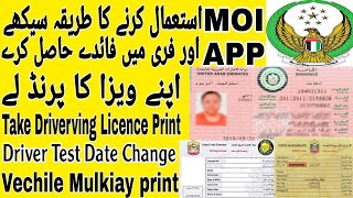 How to use MOI Application,How to take Print UAE Residents Visa,How Make Account MOI,Driving Licence