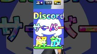 【Rivals】Discordサーバー作ってみた #ゆっくり実況 #ゲーム実況#roblox #rivals #short #shorts #ロブロックス #fyp|きくらげこもも