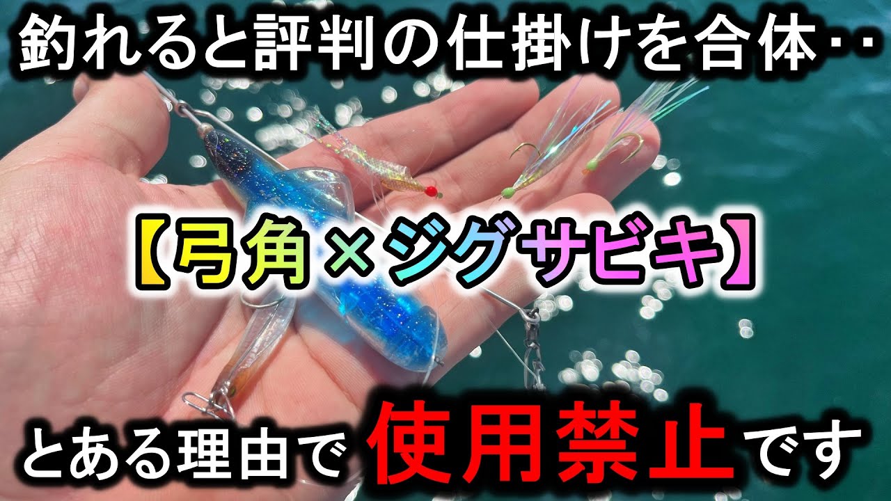 ジグ 7個セット　バラ売り不可 Bun-kaku + Jig-sabiki
