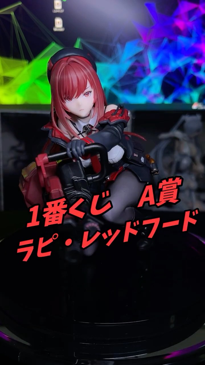 NIKKEグッズ紹介】 1番くじ 勝利の女神NIKKE A賞 ラピ・レッドフード