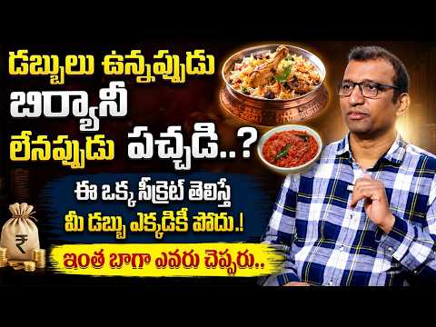 Why Rich People Never Show Off Their Money | Secret Rules of Money & Savings |Giribabu #moneysaving
