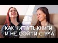 ЗАЧЕМ ЧИТАТЬ ХУДОЖКУ? | Психолог Елизавета Дулькина | Листочек в клетку