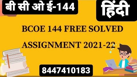 BCOE 144 Hindi Medium, Solved Assignment 2021-22 (BCOE-144)