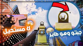 حصلت لقطه اسطوريه في بث اترو  PUBG MOBILE