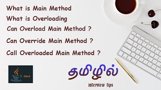 Main Method Overloading in Tamil