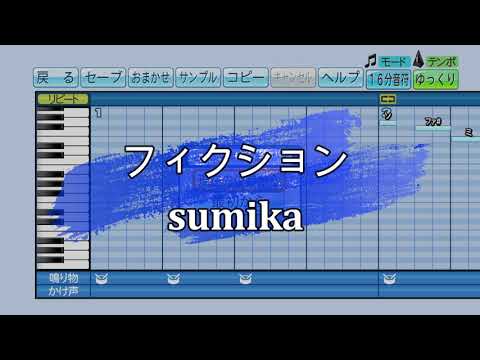 『パワプロ2021 応援歌』フィクション/sumika/アニメ「ヲタクに恋は難しい」OP曲
