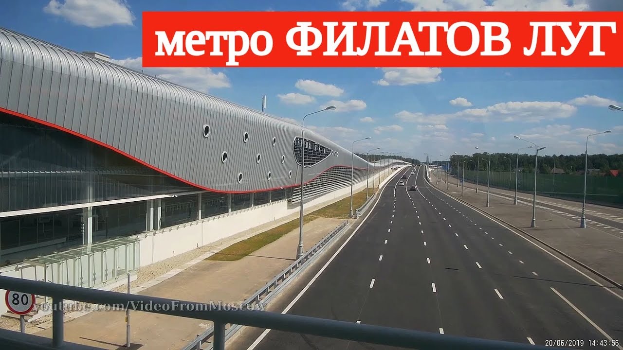 Метро луга