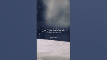 تلاوة مؤثرة بصوت #القارئ_احمد_عاطف #fypシ゚viral #explore #foryou #قرآن #تلاوة_خاشعة #fyp