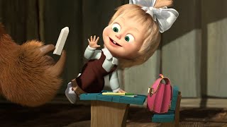 Маша и Медведь (Masha and The Bear) — первые серии — Маша и Мишка играют в школу