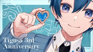 Video thumbnail of "【オリジナルMV】おじゃま虫 / DECO*27 - ちぐさ【3rdAnniversary】"