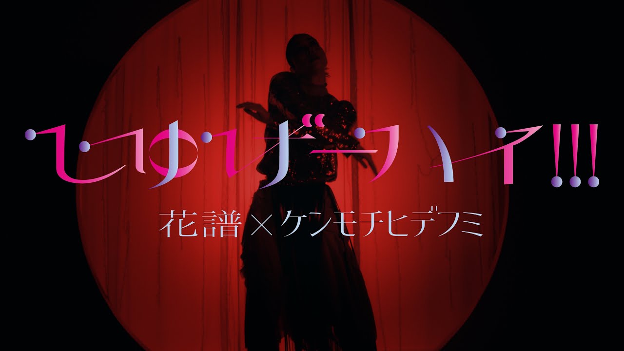 Suite】KAF x Kenmochi Hidefumi #126 - handicraft-high [Music