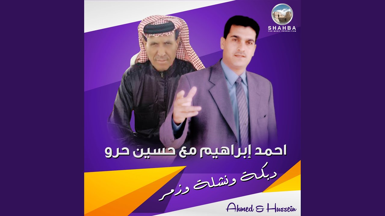 عتابا ومواويل