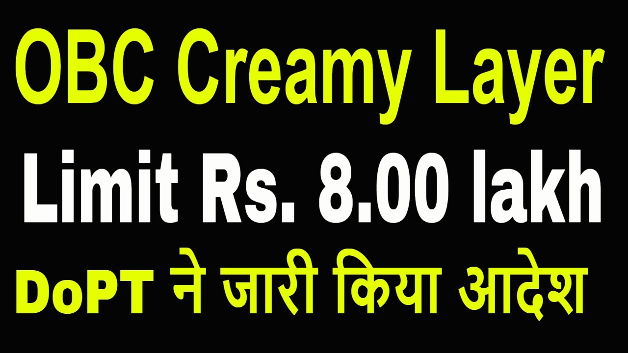 Creamy Layer Income Limit From 6 Lakh To 8 Lakh W e f 01 09 2017 creamy-layer-income-limit-from-6-lakh-to-8-lakh-w-e-f-01-09-2017