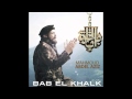 موسيقى مسلسل باب الخلق 20yers back
