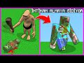 HANZO FAKİR ZOMBİYİ ÖLDÜRDÜ, ZOMBİ KRAL İNTİKAM ALMAYA GİDİYOR! 😱 - Minecraft