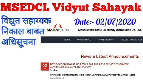 Mahadiscom Vidyut Sahayak Results 2020 || Merit List || Latest Notification 2020