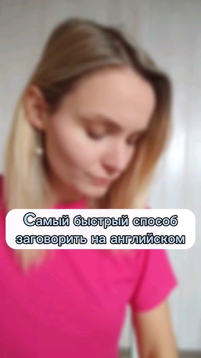 #английскийонлайн #english #урокианглийского #английскийязык # ...