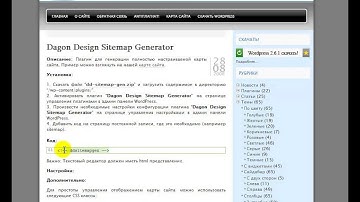 установка плагина  Dagon design sitemap generator.mp4