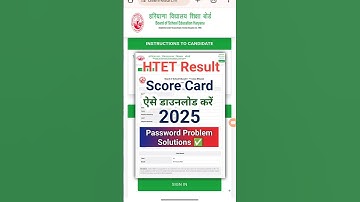 HTET Result 2025 kaise dekhe | How to download htet result 2025 | htet result 2025 |