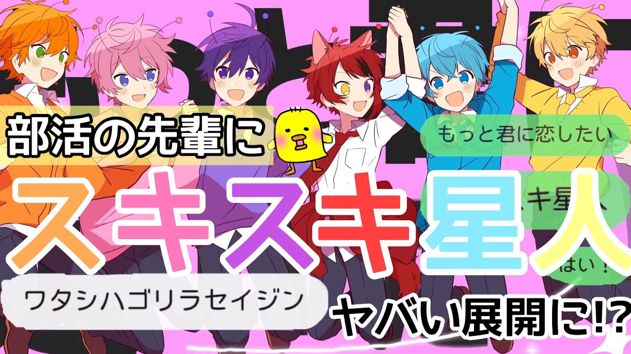 歌詞ドッキリ Tiktokでバズり中の陽キャj Kに憧れる陰キャjkの歌を先輩に送ってみたw Line Youtube