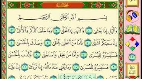 عبد النور رحيم "سورة الليل" محاكاة للمنشاوي رحمه الله