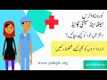 How to stay safe in coronavirus19 pandemic  urdu animated by pcdc