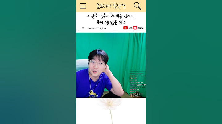 이상호 결혼식 하객 중 임아니 욕이 젤 많은 이유