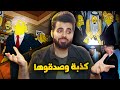 هل مسلسل سيمبسون يتنبأ بالمستقبل؟! كشفنا الحقيقة