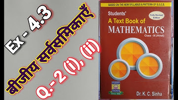 Class -9, MATH, Dr. K.C. SINHA, STUDENTS