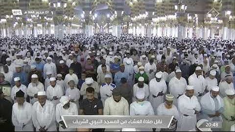ما تيسر من سورة الأنعام لـ فضيلة الشيخ #عبدالمحسن_القاسم  من صلاة العشاء يوم الجمعة ٧ محرم ١٤٤٤هـ