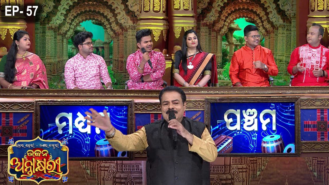 Bhajana Antaskhyari Season - 4|Full Episode | Ep 57| Odia Bhajans by Popular Singers |Prarthana Life