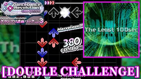 [音分け] 【DDR GP(EXT)】 The Least 100sec / Hirofumi Sasaki [DOUBLE CHALLENGE] 譜面確認+Clap