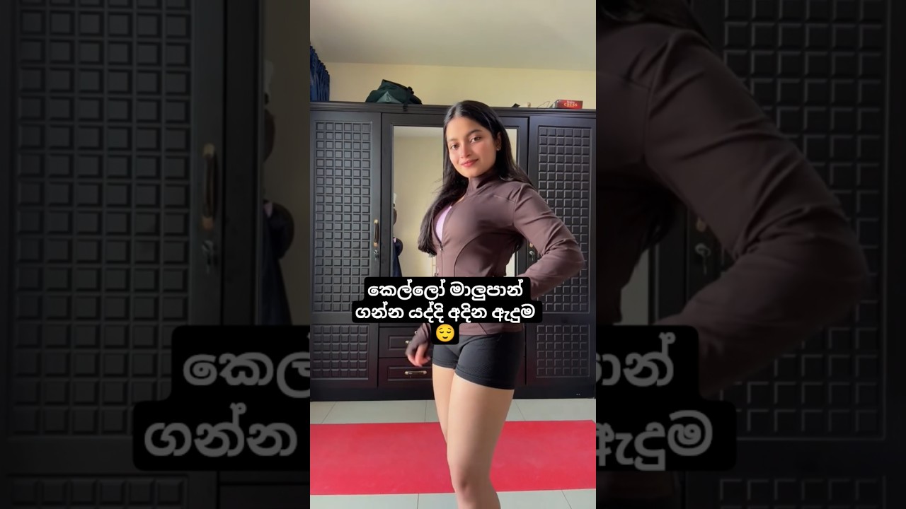 චූන් පාන් වේගෙන් යන්නේ මේ නිසයි 😌😌 #pattasindu #pattasindu #lovemusic #love #lovesong #lovedance