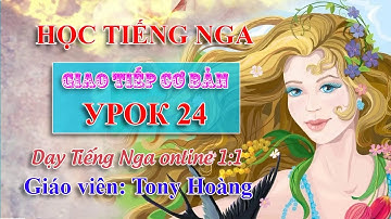 Bài 24: Học từ mới Tiếng Nga giao tiếp cấp tốc 40 bài (DHL) | Thầy Hoàng dạy tiếng Nga online 1:1